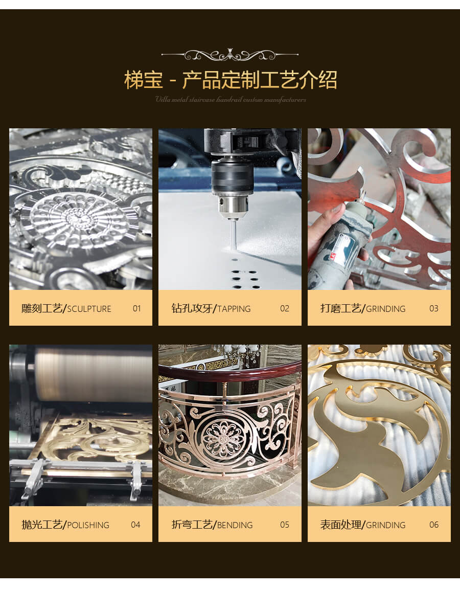 墅雕花樓梯護欄-海洋之心